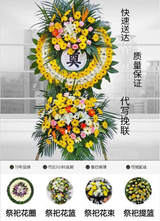山东济宁汶上县康驿镇英张村花圈代送